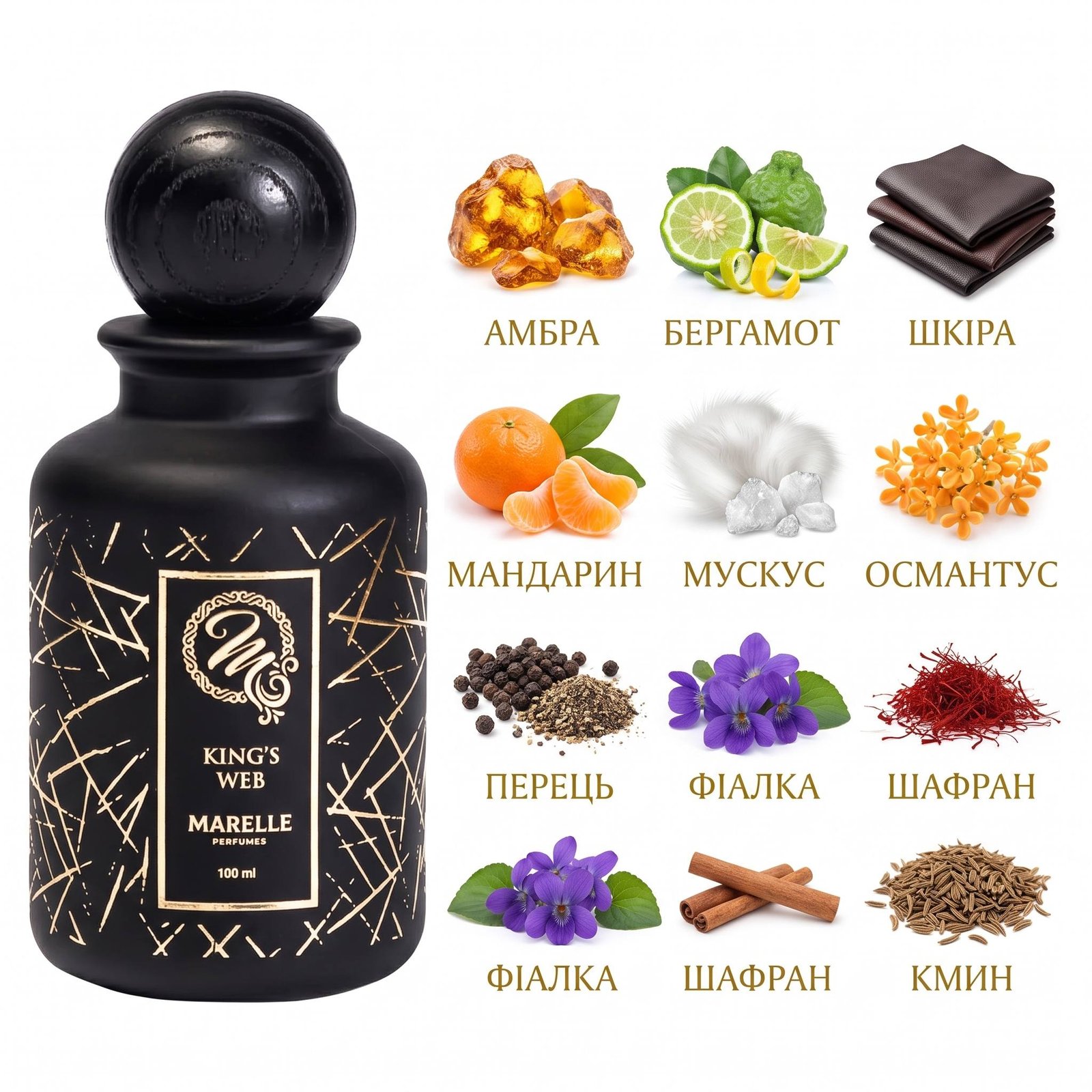 Marelle Perfumes King Web 11 Marelle Perfumes King's Web - Зображення 1