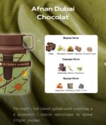 Armaf Odyssey Dubai Chocolat - Зображення 3