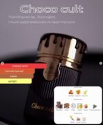 Paris Corner Choco Cult - Зображення 3