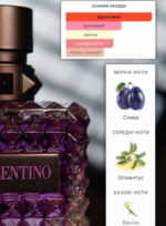 Valentino Donna Born in Roma Purple Melancholia - Зображення 3