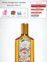 Gucci Flora Gorgeous Orchid Intense - Зображення 3