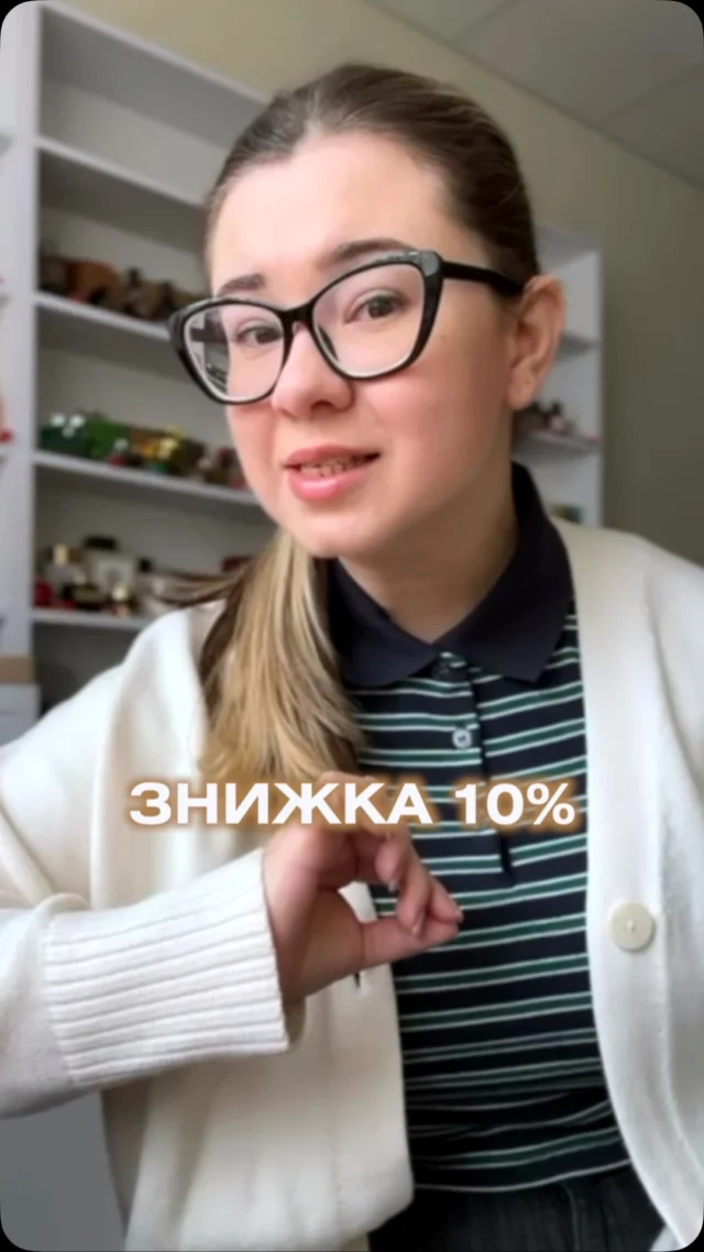 ЗНИЖКА 10% діє НА ПРОПЛАЧЕНІ
ЗАМОВЛЕННЯ 3 21.03 по 23.03 (23:30
включно)

Замовлення повинно бути від 300 грн і оплачено в період дії акції,оплата 100% на рахунок ФОП або на сайті

На повнорозміри, акції, бокси та фірмові мініатюри знижка не розповсюджується
Безкоштовна доставка не діє