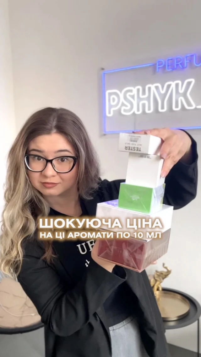 Придбати аромати по знижці можна на сайті у розділі «SALE» 

Бронювання по факту оплати
Відправка до 3 РОБОЧИХ ДНІВ