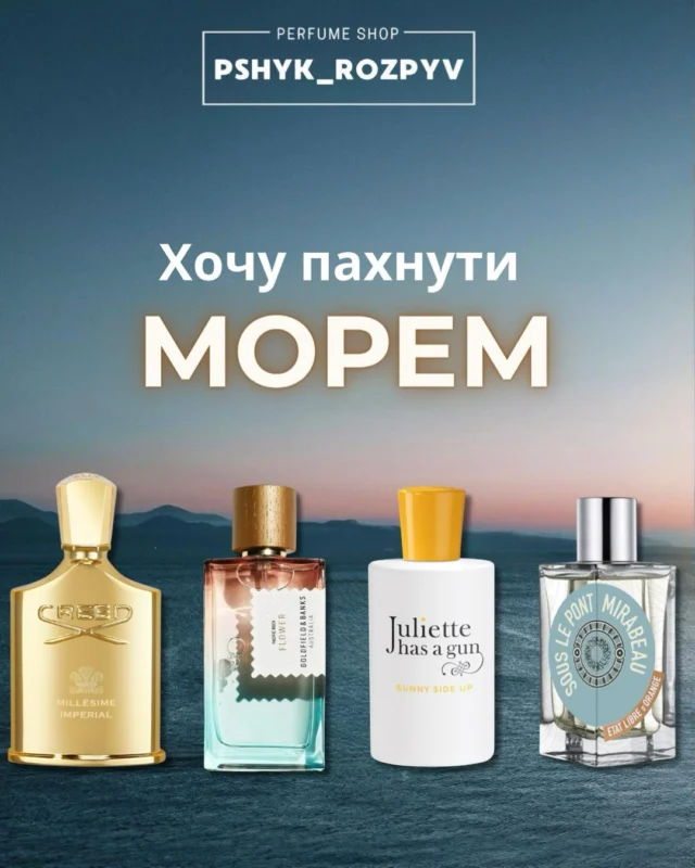 Літо, море, пляж ..
Так-так, всім би хотілося, але таке життя,але не треба одразу засмучуватися !
Ця четвірка зможе зробити меджик та перенести вас у атмосферу відпочинку 🌊
__________________________ 

Для замовлення переходьте на сайт або в особисті повідомлення (посилання на сайт в шапці профілю) 
‼️ЦІНА ВКАЗАНА НА САЙТІ 

❓Потрібна консультація, Допомога у виборі? Пишіть нам в особисті повідомлення