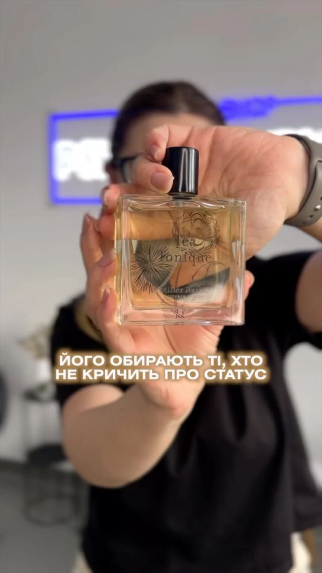 Tea Tonique від Miller Harris пахне як прохолодний зелений чай з лимоном у літній день.
Це дуже свіжий аромат з нотами цитрусу, чаю мате та трохи диму в базі.
Підходить тим, хто хоче пахнути чисто, легко й ненав’язливо щодня🌱
__________________________ 

Для замовлення переходьте на сайт або в особисті повідомлення (посилання на сайт в шапці профілю) 
‼️ЦІНА ВКАЗАНА НА САЙТІ 

❓Потрібна консультація, Допомога у виборі? Пишіть нам в особисті повідомлення