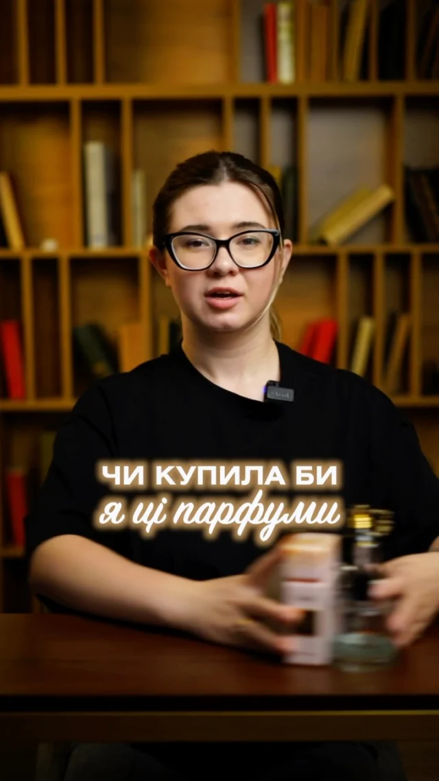 А які б аромати повторно придбали б ви?