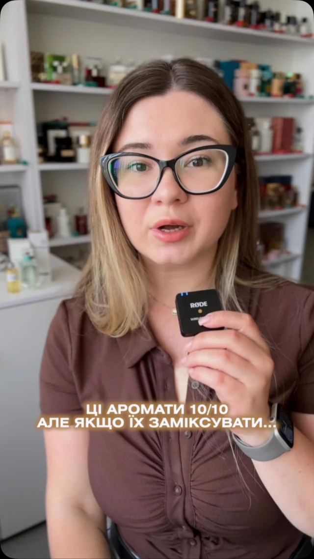 Пишіть свої відкриття у міксуванні ароматів?