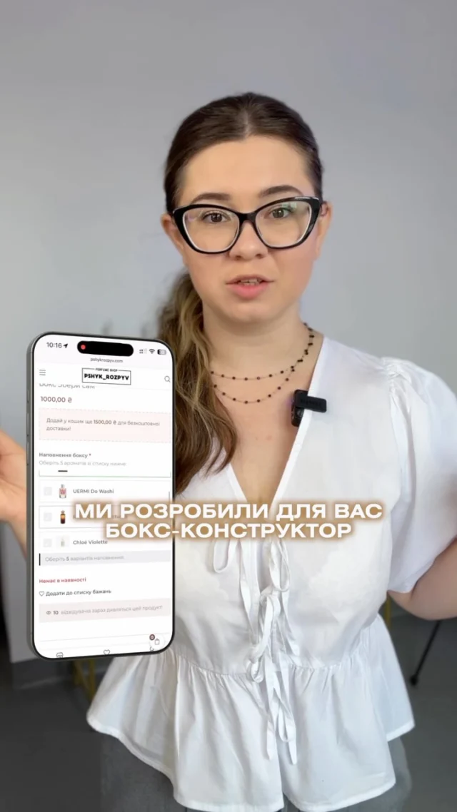 ‼️‼️ЦІНА - 750 ГРН , можете знайти його на нашому сайті в розділі «підбірки» під назвою «бокс збери сам»

Такого ви ще не бачили, ми розробили бокс-конструктор , який ви можете особисто зібрати для себе 
Бокс по 1 мл , маленькі флакончики  йдуть зі спреєм 

Ви можете за фіксовану суму обрати 8 ароматів  на свій смак 

Описи та піраміди кожного аромату є тут , можете подивитися , а потім обрати ❤️

Обрати можна 8 ароматів , не більше , не менше