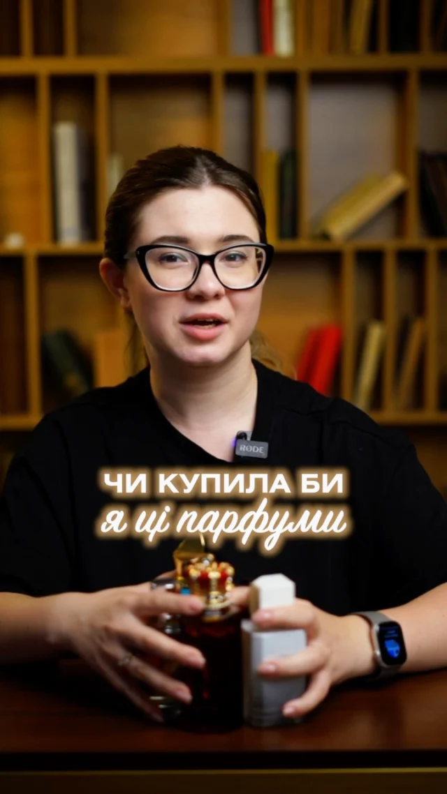 UERMI DO WASHI - новаторське звучання, пудра, чистота та молоко 
Side effect Initio - ну точно не на літо, підкопчена димна слива 
Nocturna - фруктовий мегамар, просто відвал всього 🤌🏼
Eden - непопулярний аромат, але скарб , схожий на молочну кассіопею з цитрусами і легше 
Venom incarnat - не змиєте зі шкіри
Erba pura - забагато мускусу на літо, але топ на прохолоду