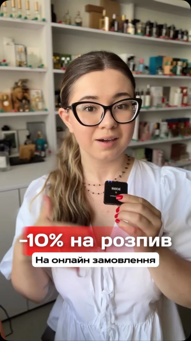 ЗНИЖКА 10% ДІЄ НА ОНЛАЙН ЗАМОВЛЕННЯ
З 11.07 (12:00) до 12.07 (до 23:30 включно)
Бронювання - по факту оплати 

Актуальний асортимент та замовлення без черги - на сайті , посилання в шапці профілю

‼️Замовлення повинно бути від 300 грн і оплачено в період дії акції, оплата 100% на рахунок ФОП або на сайті 

‼️На повнорозміри, акції, бокси та фірмові мініатюри знижка не розповсюджується