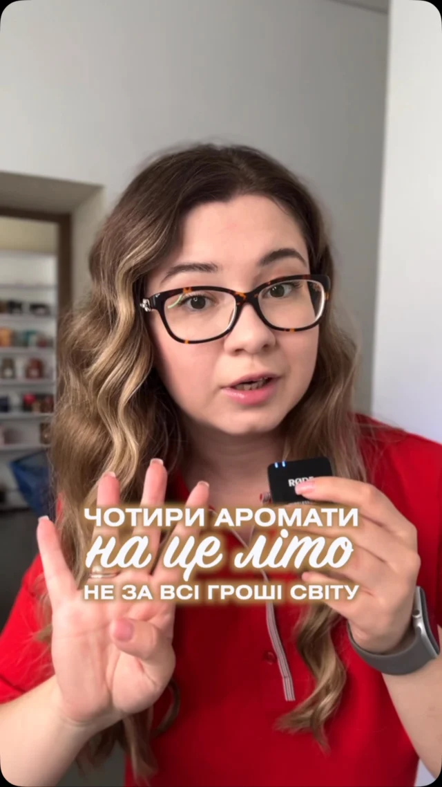 ТІЛЬКИ ОНЛАЙН! 

НАРЕШТІ ! Новий літній бокс у @pshyk_rozpyv ! Тепер можна взяти аромати тільки «на сезон» і по ділу , щоб не витрачати зайві кошти на повний флакон літнього аромату 🔥

 За 450 грн ви отрумеєте : 
▫️4 крутезні аромати по 3 мл, три з них - ніша, однин аромат - люкс 
▫️ідеально, якщо людина в пошуку свого аромату 
▫️варіант якісного, але бюджетного подарунку /доповнення до подарунку

Зауважу, що бокси - це обмежена пропозиція у кількості 100 шт)