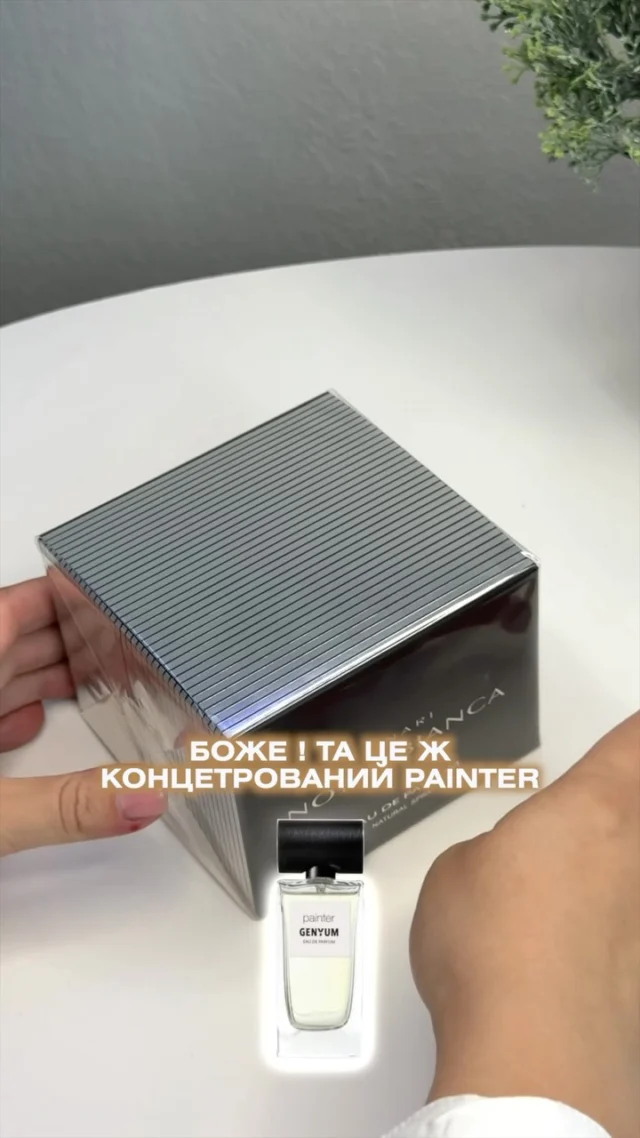 LINARI NOTTE BIANCA

Пахне, як дорогий гель для душу на чистому тілі: свіже, трохи пряне, з легкою цитрусовою гірчинкою. 
Потім з’являється суха деревина, мускус і м’яке тепло. Це ніби прохолодний вечір у готелі з білими простирадлами, щойно після душу✨
__________________________ 

Для замовлення переходьте на сайт або в повідомлення (посилання на сайт в шапці профілю) 
‼️ЦІНА ВКАЗАНА НА САЙТІ 

❓Потрібна консультація, Допомога у виборі? Пишіть нам в особисті повідомлення