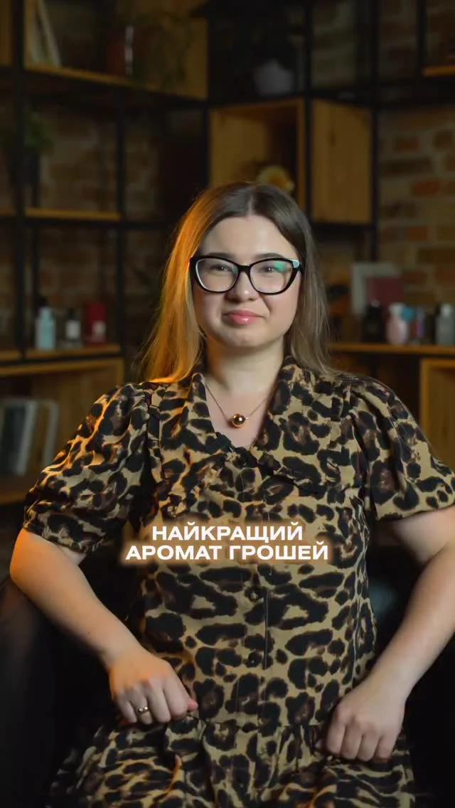 Бачимо, що ця рубрика зайшла) пишіть ще запити, будемо відповідати в коментарях❤️👇🏻