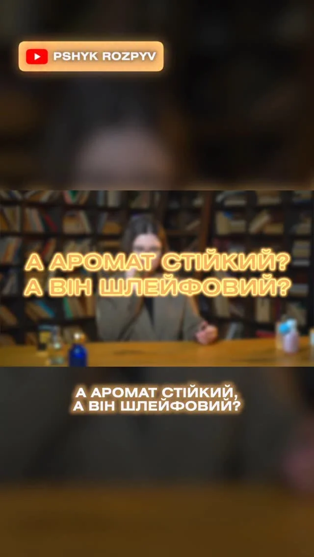 Дуже часте питання, на яке ми @pshyk_rozpyv ніколи не втомлюємося відповідати ❤️але простим язиком