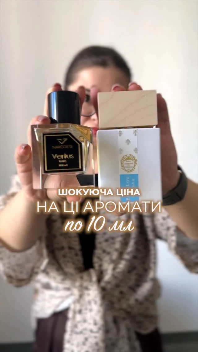 ‼️ПРИДБАТИ МОЖНА ЛИШЕ ОНЛАЙН‼️
Детально все є у хайлайті «SALE 10 ml»
Бронювання по факту оплати , є самовивіз з магазину , привеземо зі складу  18.08 або 19.08