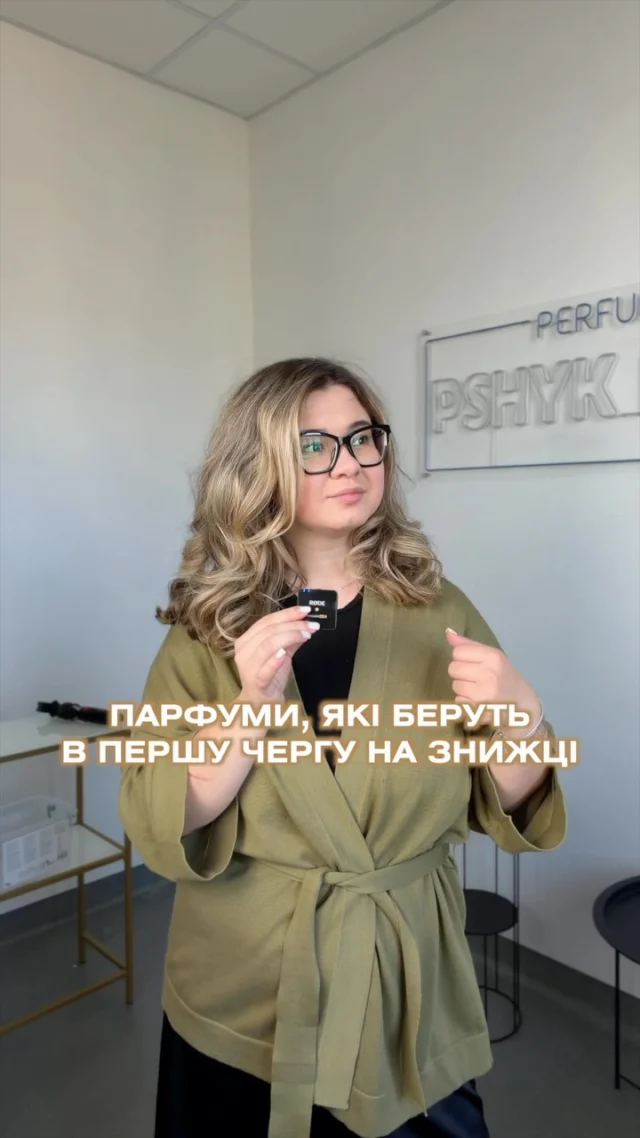 Знижка 10 % діє НА ОНЛАЙН
ЗАМОВЛЕННЯ 3 02.10 (11:00) до 05.10 (22:00 включно)

Актуальний асортимент та замовлення без черги - на сайті , посилання в шапці профілю

‼️Замовлення повинно бути від 400 грн і оплачено в період дії акції, оплата 100% на рахунок ФОП або на сайті 

‼️На повнорозміри, акції, бокси та фірмові мініатюри знижка не розповсюджується

‼️БЕЗКОШТОВНА ДОСТАВКА НЕ ДІЄ В ПЕРІОД ЗНИЖОК, ПРОПОЗИЦІЇ НЕ СУМУЮТЬСЯ